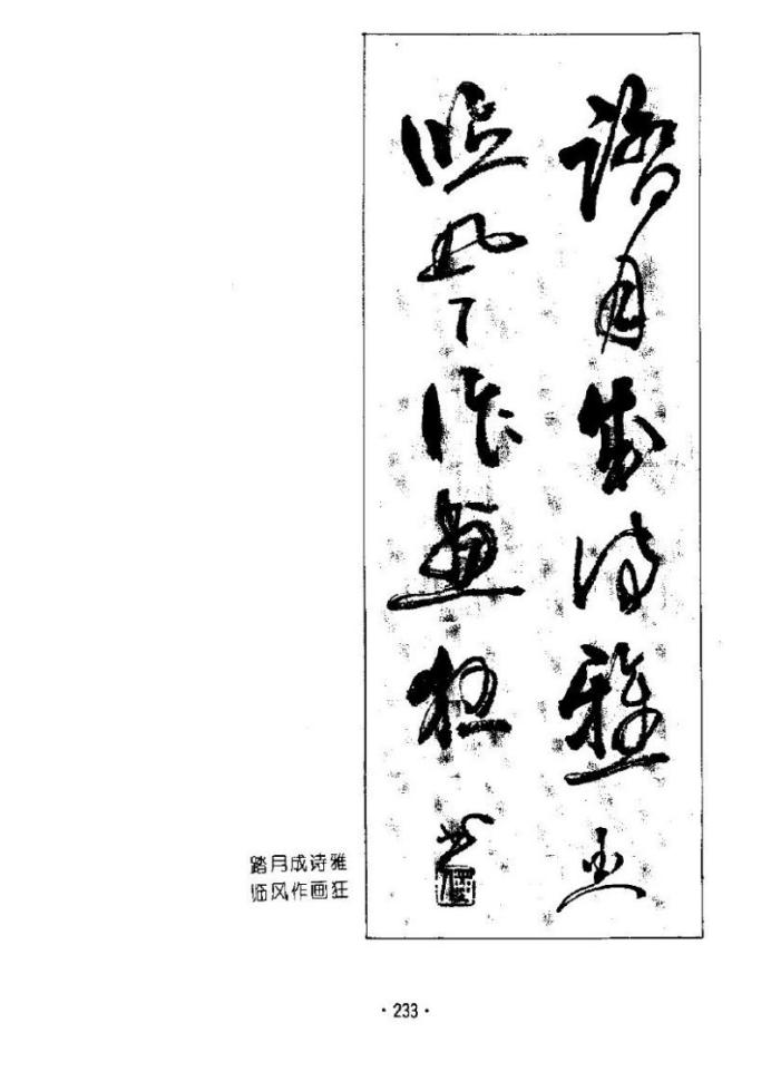 杨再春书法实用对联500例,杨再春五言对联书法1000条欣赏