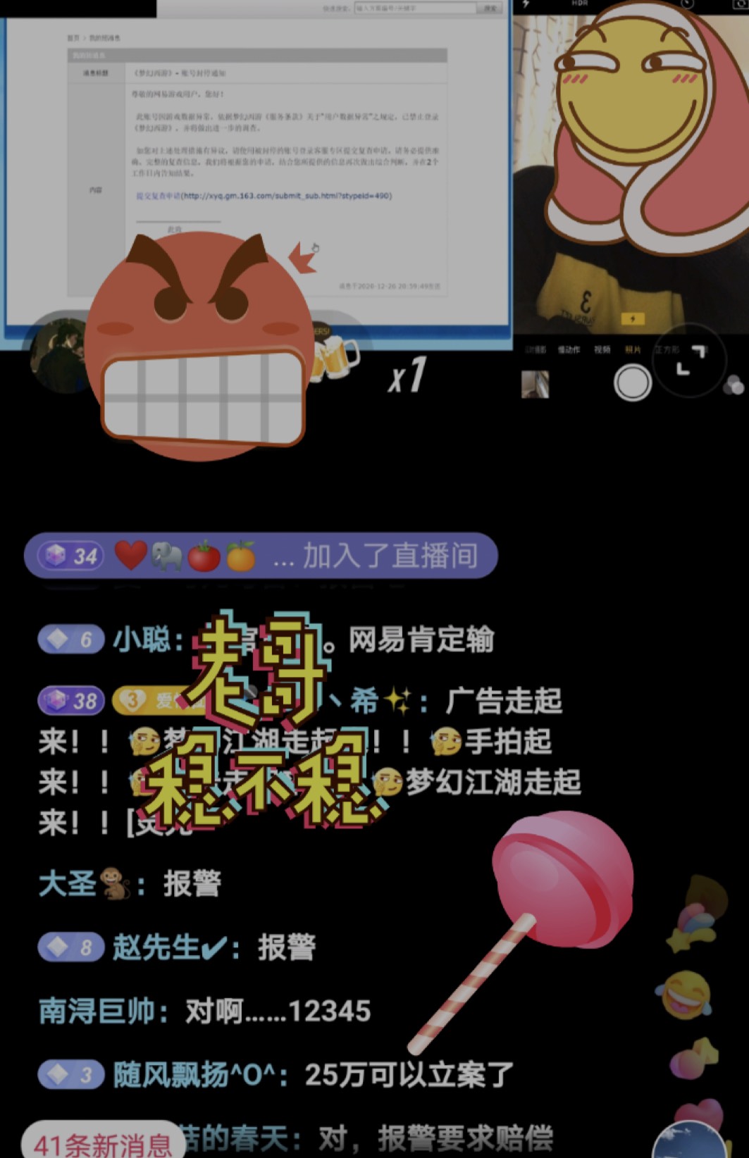 梦幻西游直播被封,梦幻西游直播被封号