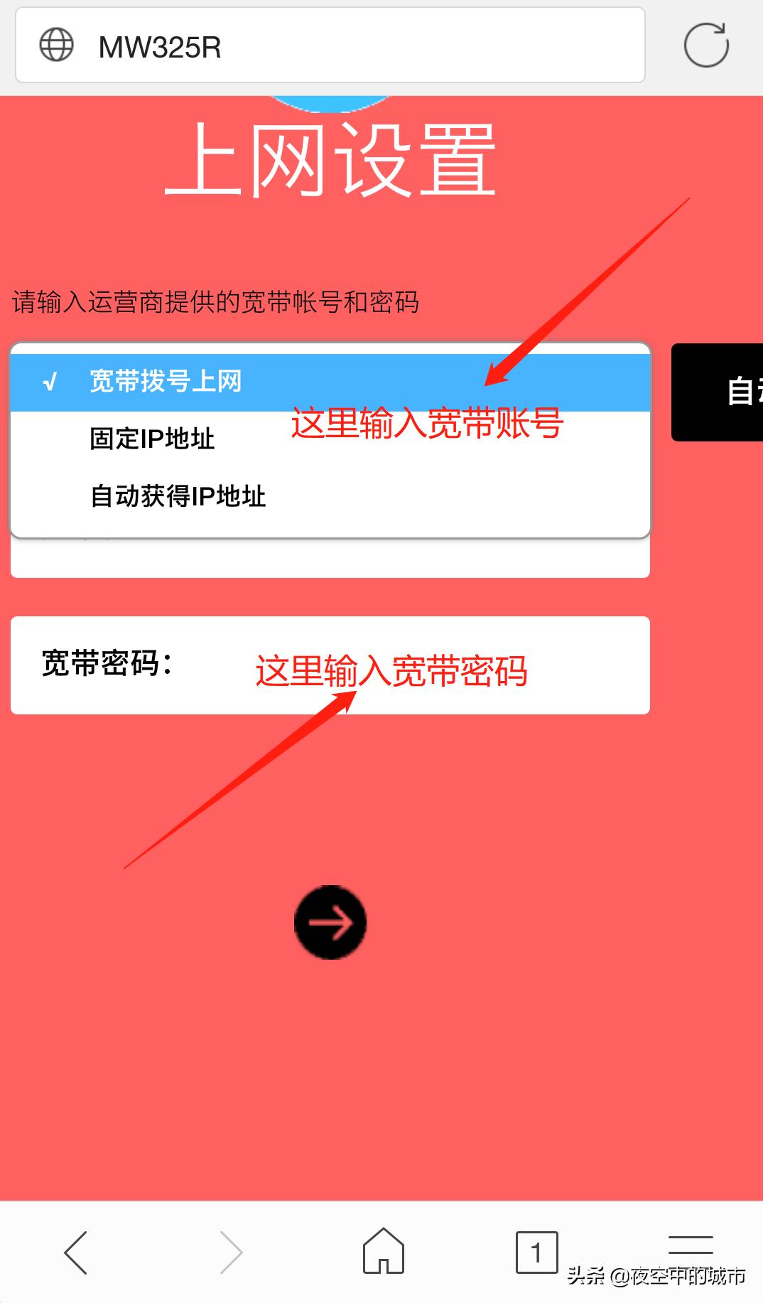 水星路由器app手机版,手机如何设置水星wifi路由器