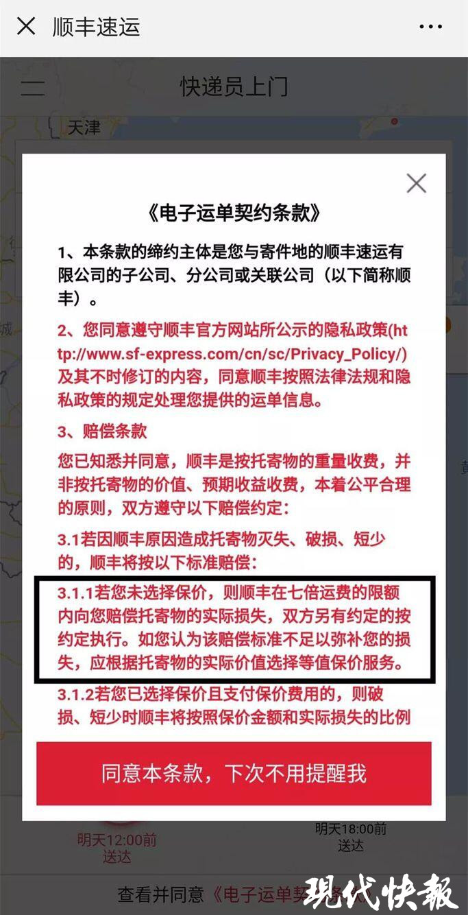 顺丰寄丢万元手机赔一千后续,顺丰寄丢11000元手机仅赔10000