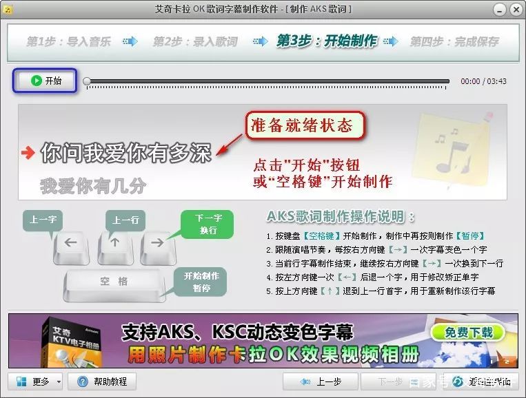 滚动歌词字幕不用剪印的制作方法,剪映专业版歌词字幕怎么逐字变色
