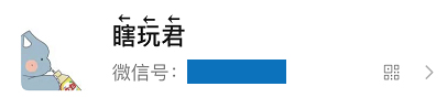 微信昵称字顶上加个小点,微信小尾巴个性语句