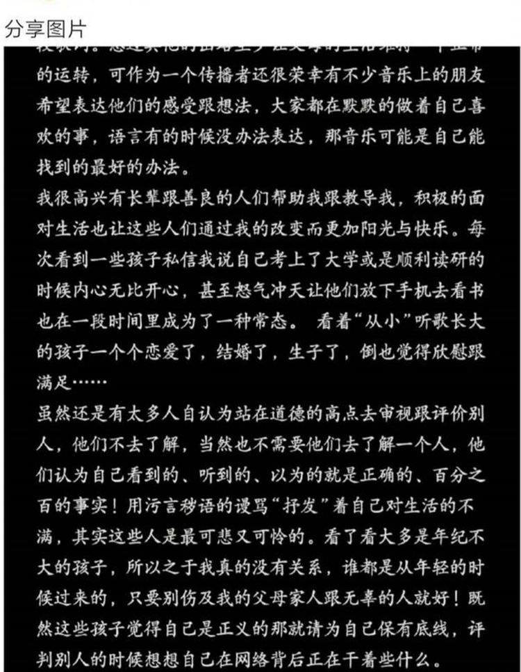 继宋冬野后李代沫也想复出，酒吧演出被人举报，相关部门紧急叫停