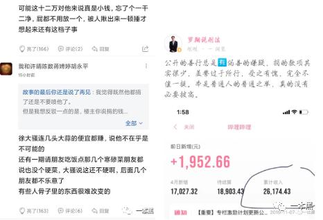 众人“围剿”徐大SAO，被踹家门朱之文