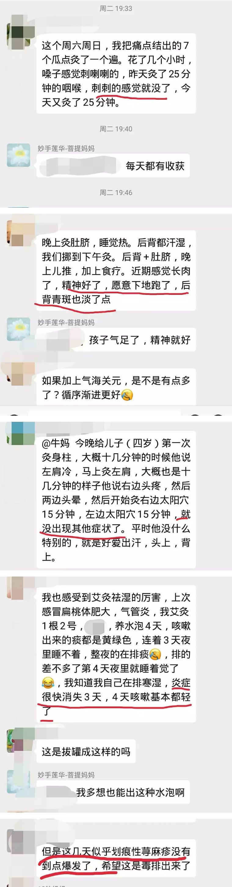 艾灸后出现的这些“不良反应”，居然会让身体更健康