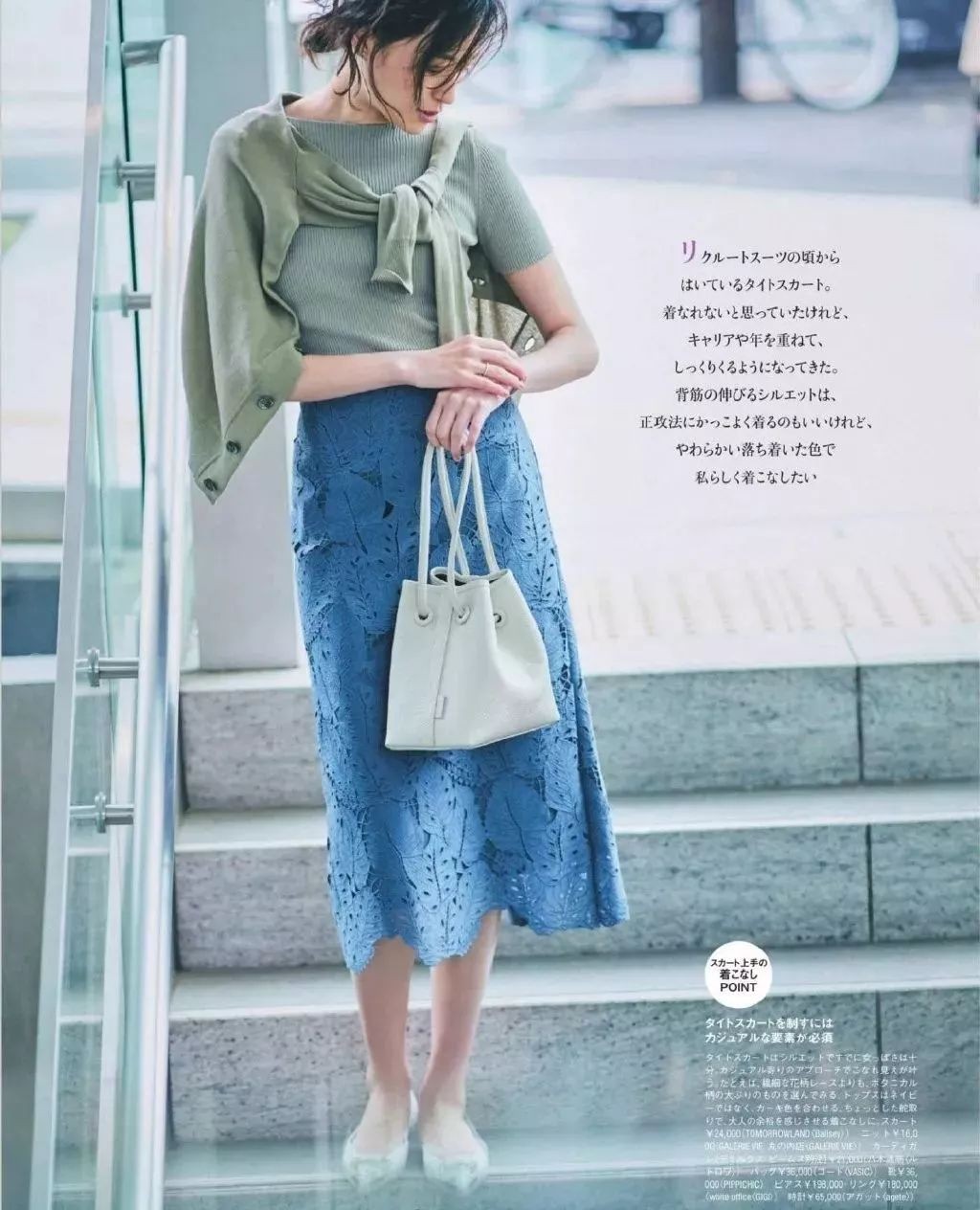 40岁穿针织半裙秋冬搭配,针织开衫搭配半身裙时髦更显气质