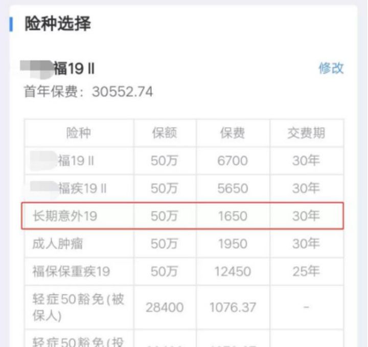 真的不要随便买保险随时会被坑,不要再乱买三种保险