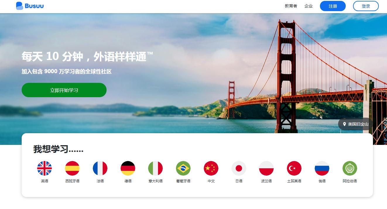 45个超实用的网站,77个超实用网站一定有你需要的