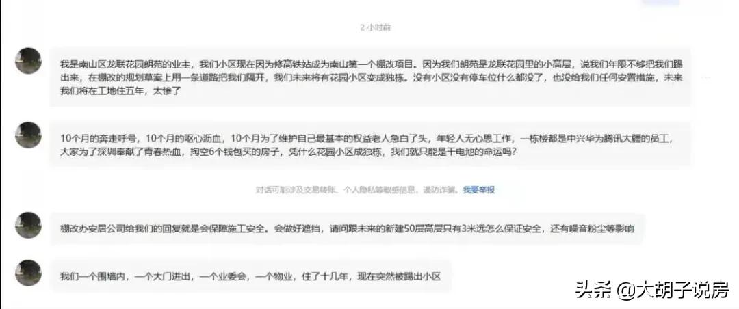 商品房变危楼了又不拆怎么办,什么情况下危旧楼房应腾退置换