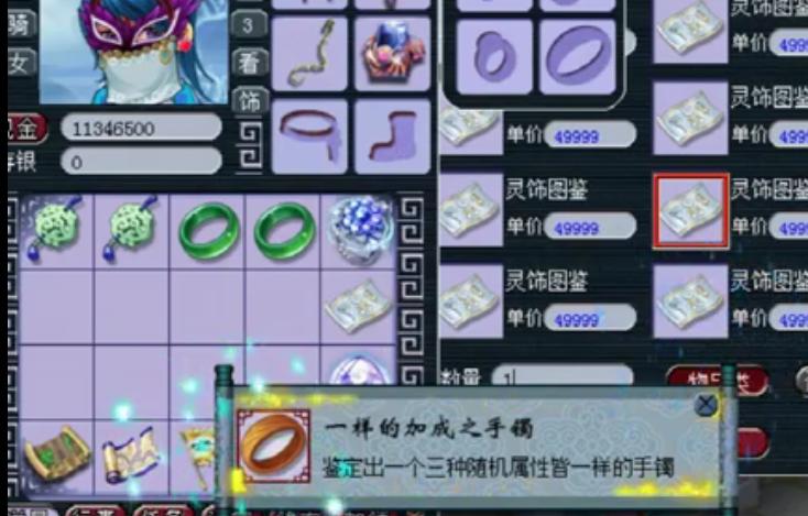 梦幻西游买变异宝宝被骗能找回吗,梦幻西游玩家摆错价格