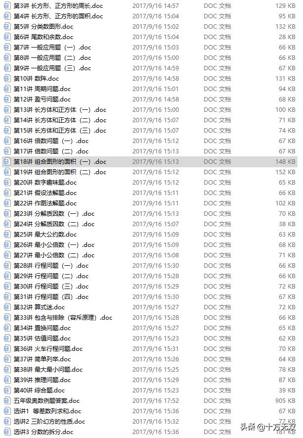 小学奥数举一反三五年级视频,尾数和余数五年级奥数举一反三
