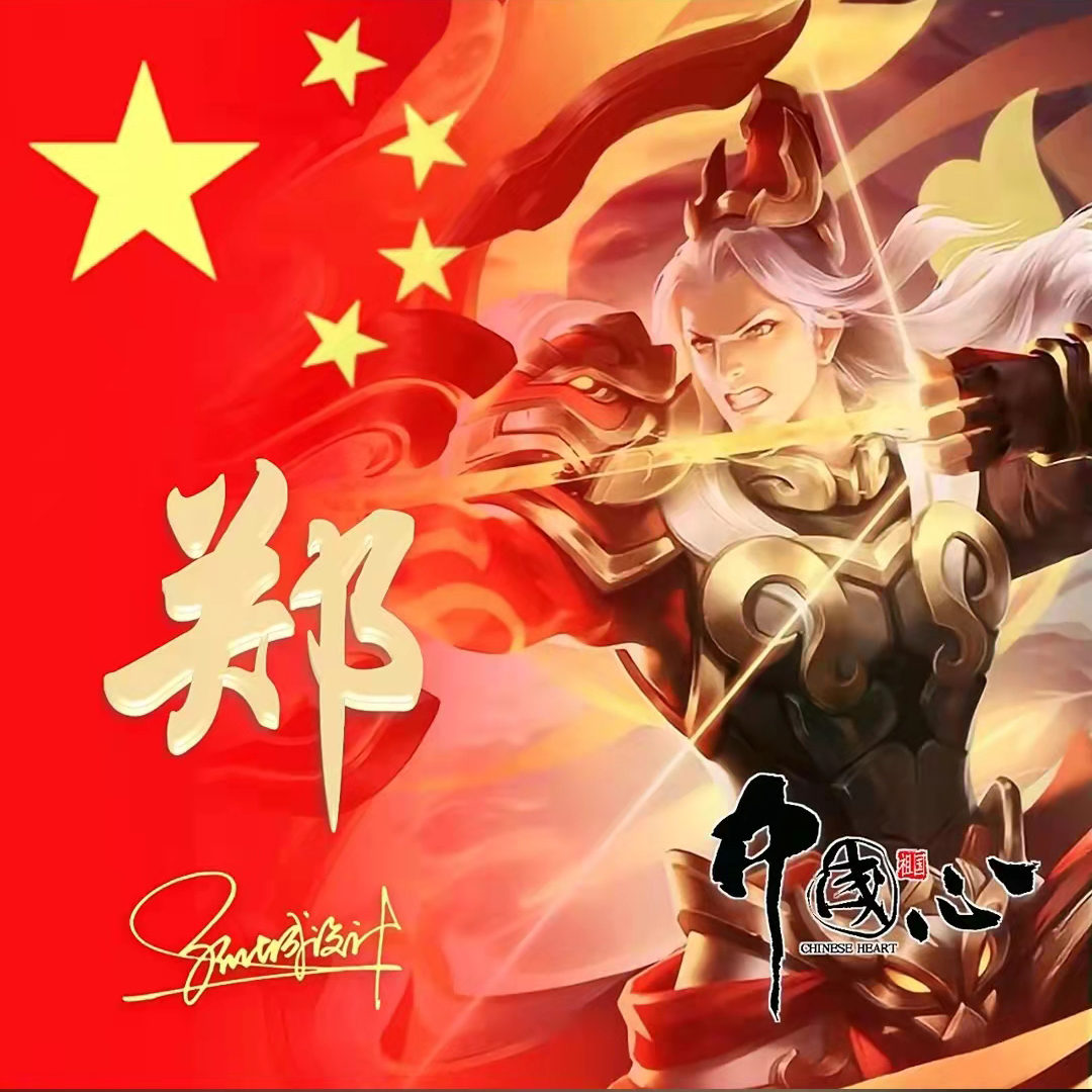 送你70张姓氏头像,五星红旗姓氏头像励志大全