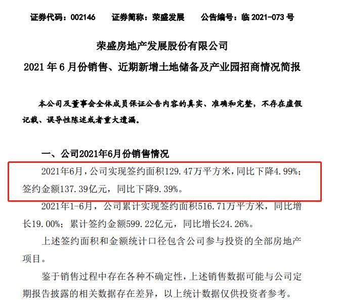 华夏幸福退市的影响,华夏幸福退市在即