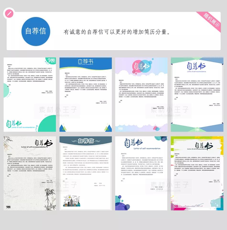 简历模板图解100例,50套简历模板集锦送给你收藏