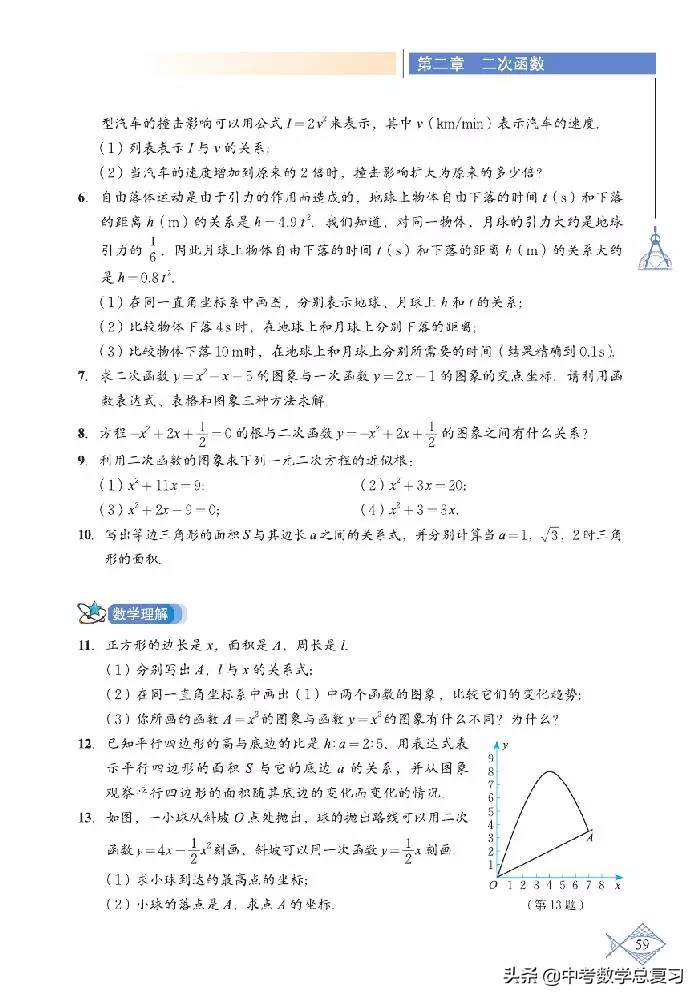 北师大版八年级下册数学电子课本,北师大版小学数学五年级下册课本
