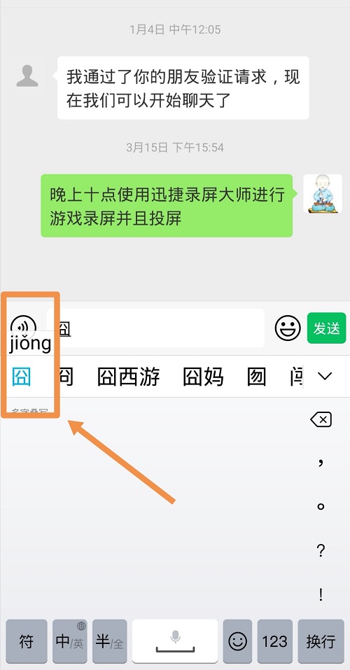 遇到不认识的字该用什么软件,手机查不认识的字方法
