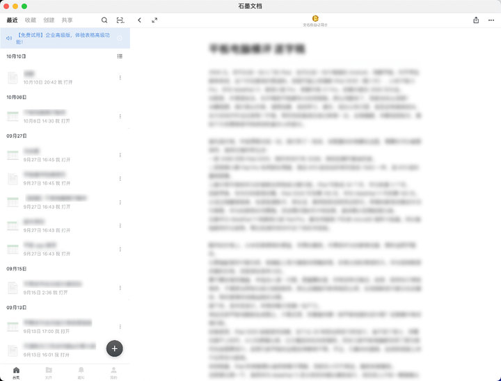 在电脑上体验了16款手机App后，我很失望