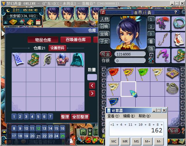 三水荷花六一,三水荷花三八节