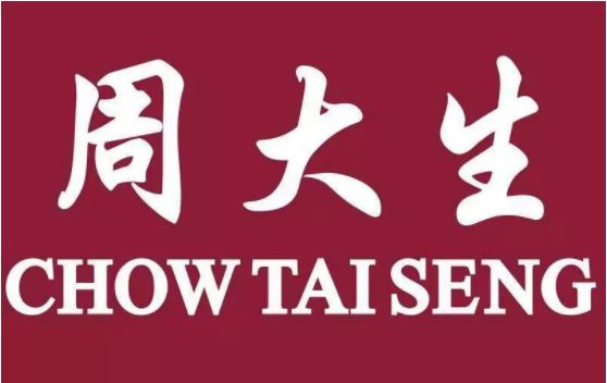 520走心礼物黄金吊坠,周大生黄金转运珠团购