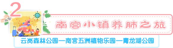 北京丰台五一旅游最佳去处,丰台区赏花景点