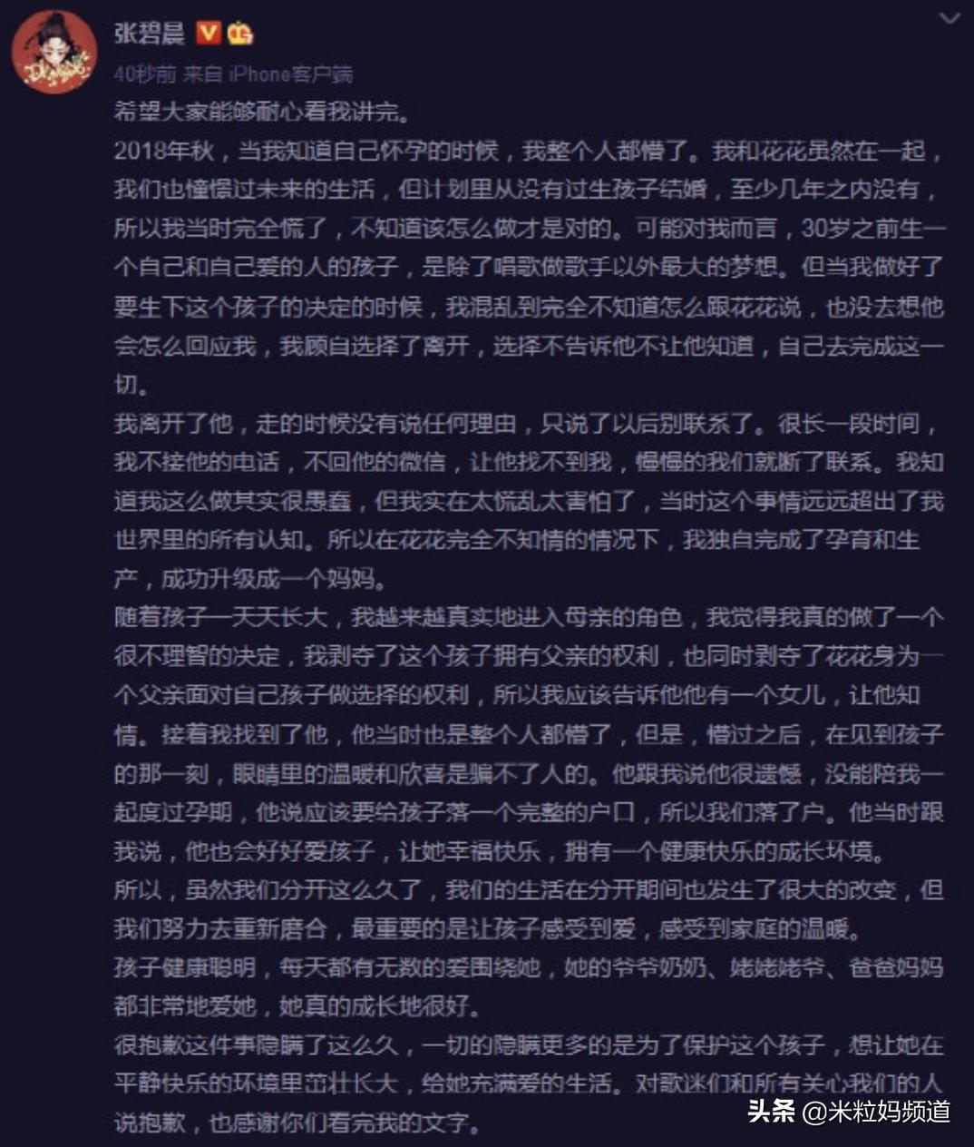 评价华晨宇双截棍,评价华晨宇声生不息