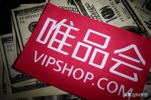 唯品会的商品比拼多多便宜吗,唯品会比拼多多便宜