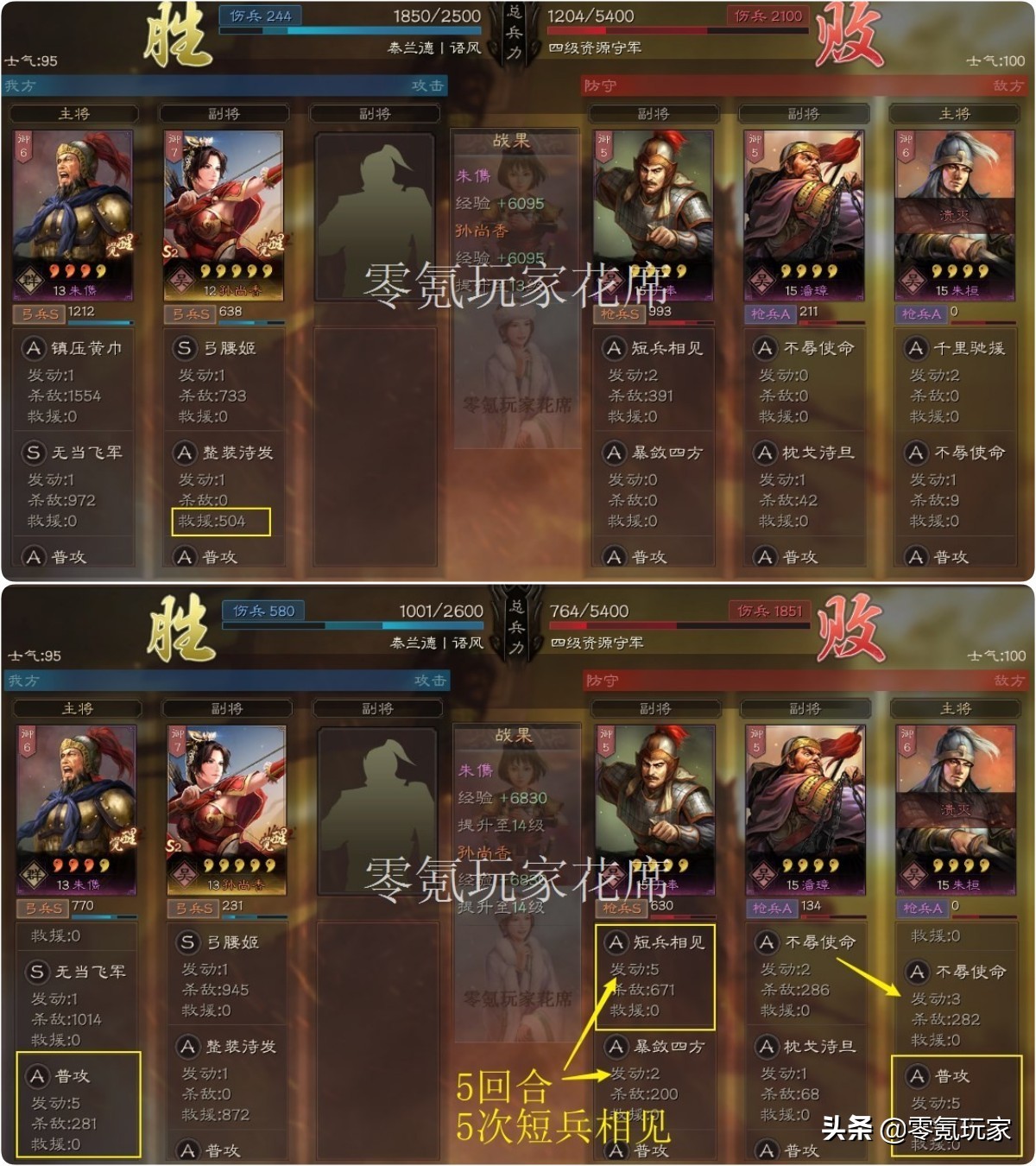 三国志孙尚香朱儁左慈最强搭配,三国志战略版s3孙尚香朱儁开荒