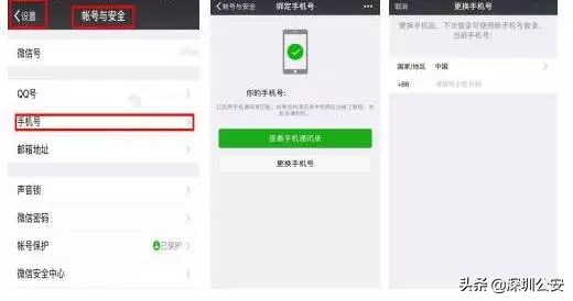 手机号更换后需要注意事项大全,更换手机号都需要更换哪些东西