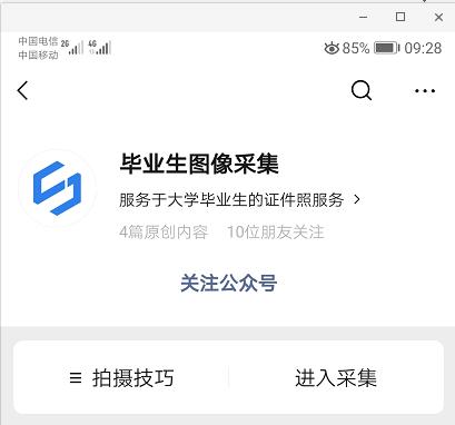 大学毕业生图像采集收费标准,毕业生图像采集一定要到新华社吗