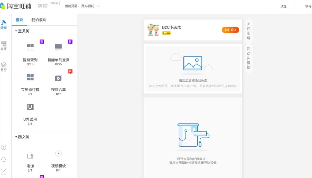 大促承接页怎么设置,双11大促运营攻略