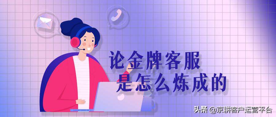 京东客服岗前培训红咚咚怎么通过,京东客服咚咚考核时效