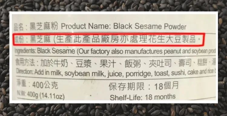 吃了20年的黑芝麻糊其实是大米糊？真营养的芝麻糊长啥样？