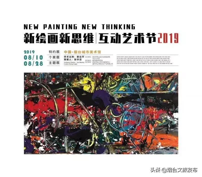 烟台大众文化惠民节,烟台市第二届市民文化节活动发布