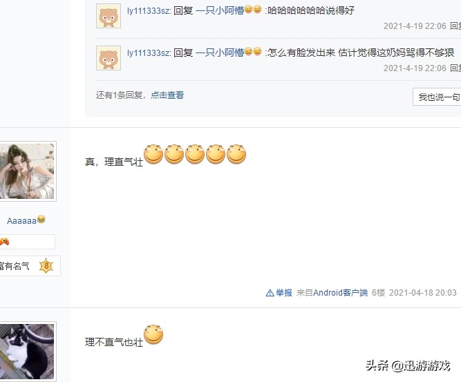 逆风局挂机投降惹怒队友:你这样玩个p游戏!“玩游戏就是要赢”