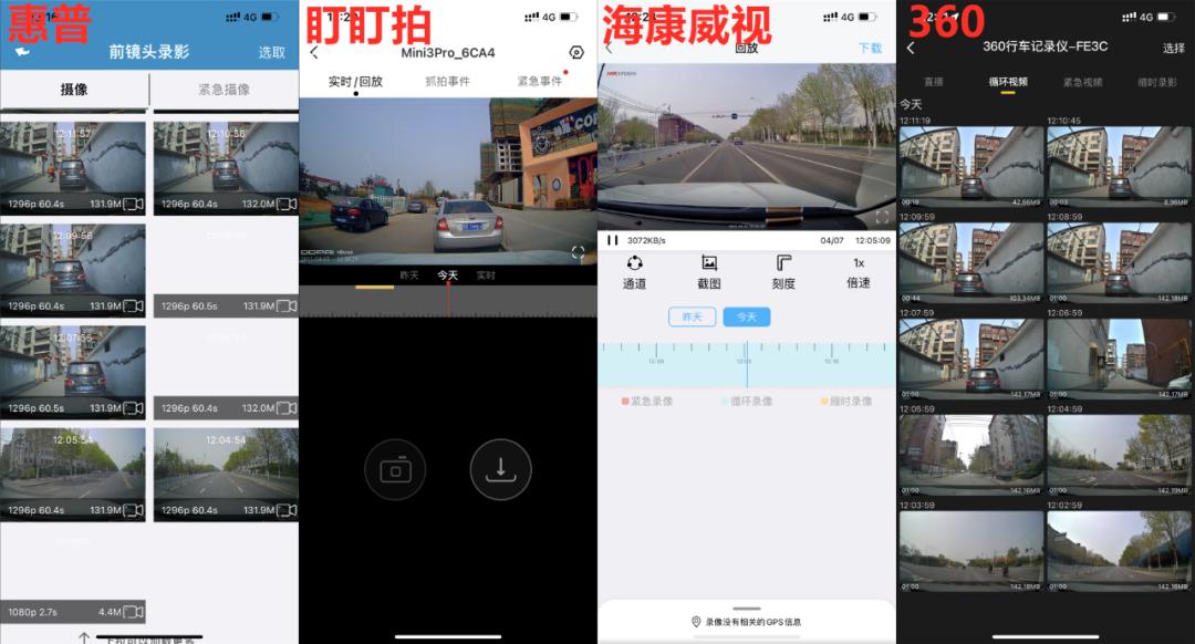 行车记录仪推荐四镜头,评测三款热销行车记录仪