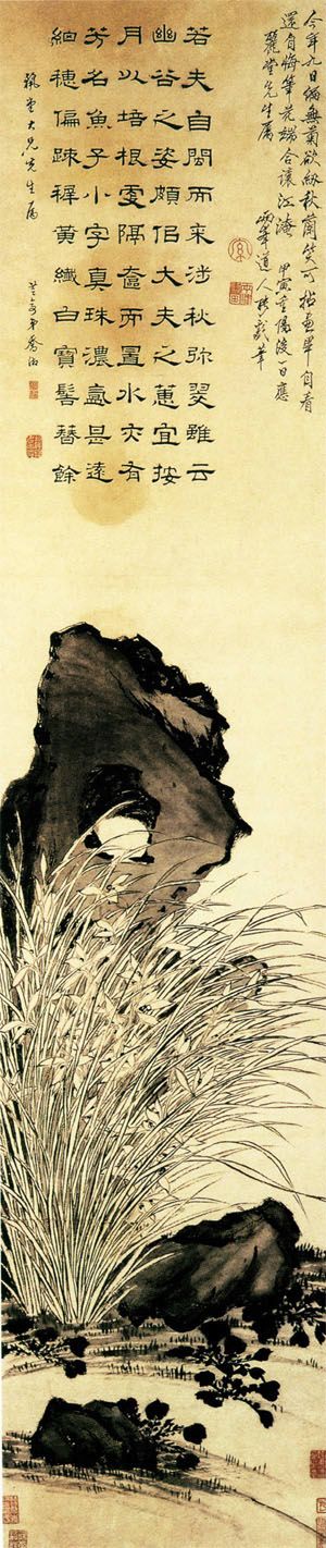 顾绍骅对中国画的认知、创作、发展的浅识(系列)论文,三