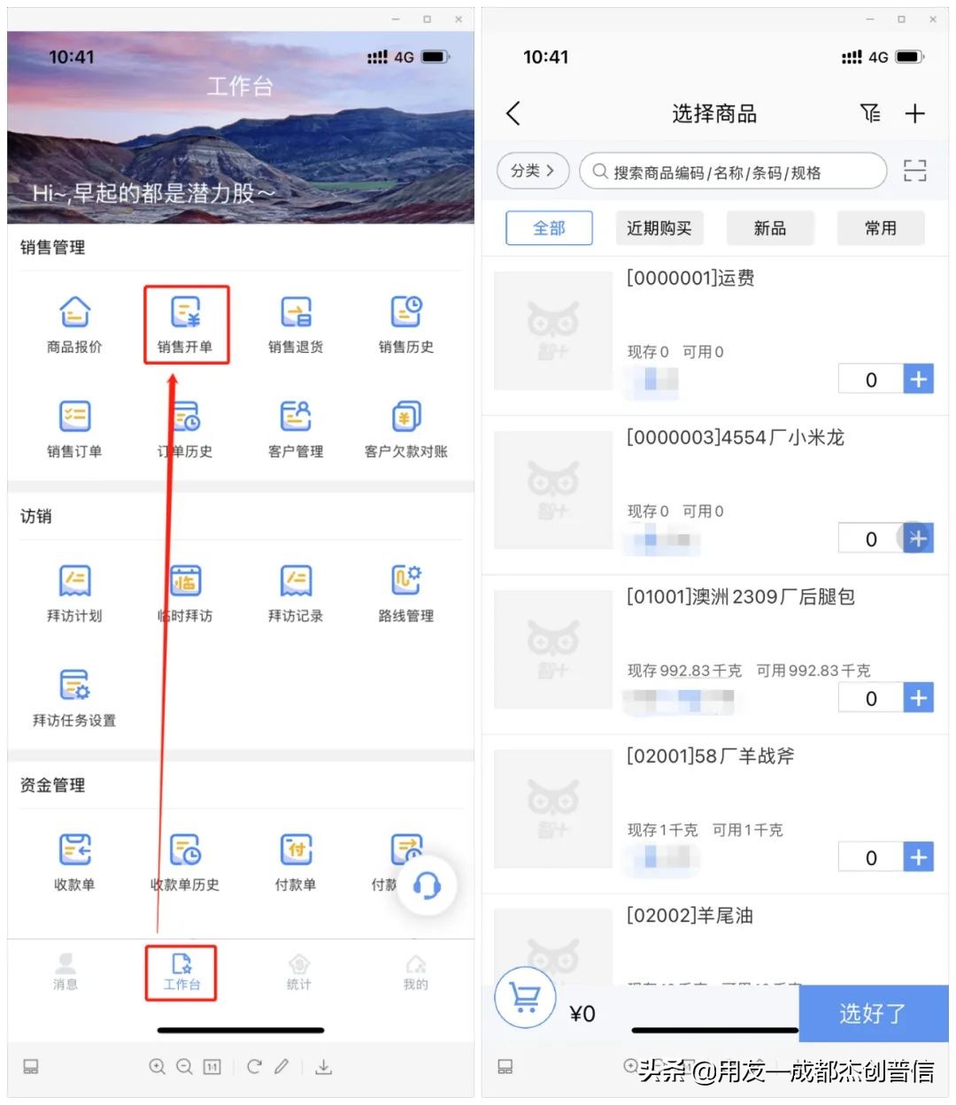 一个做肉类批发的生鲜店，凭啥火爆广州？