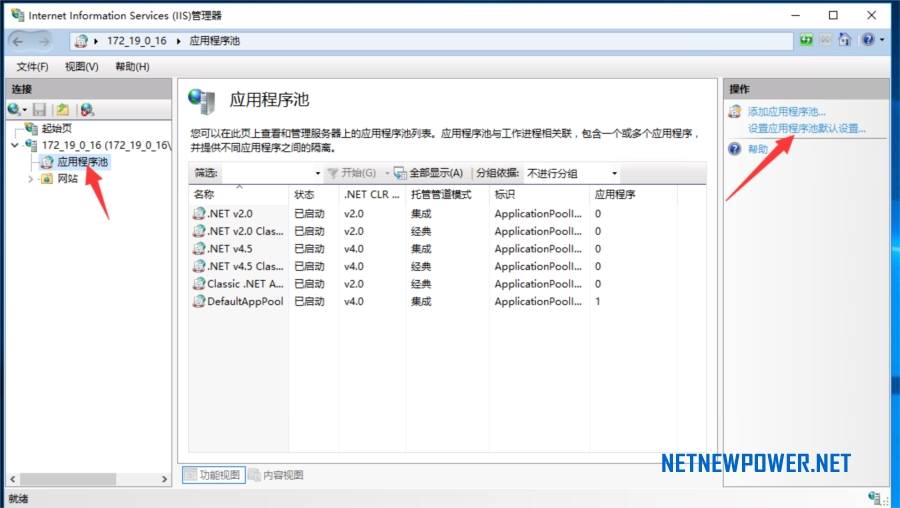iis部署asp.net,windows2016服务器搭建教程
