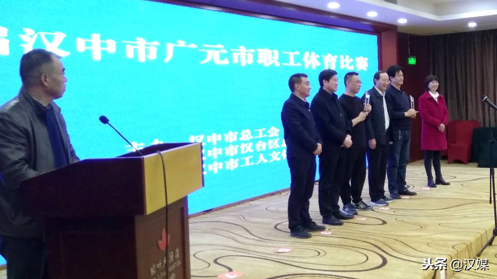 广元市直机关第三届职工运动会,汉中体育运动大赛