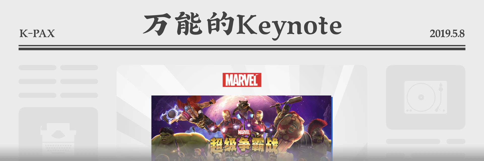 漫威的超级争霸战怎么玩,漫威超级争霸战大招按不出来