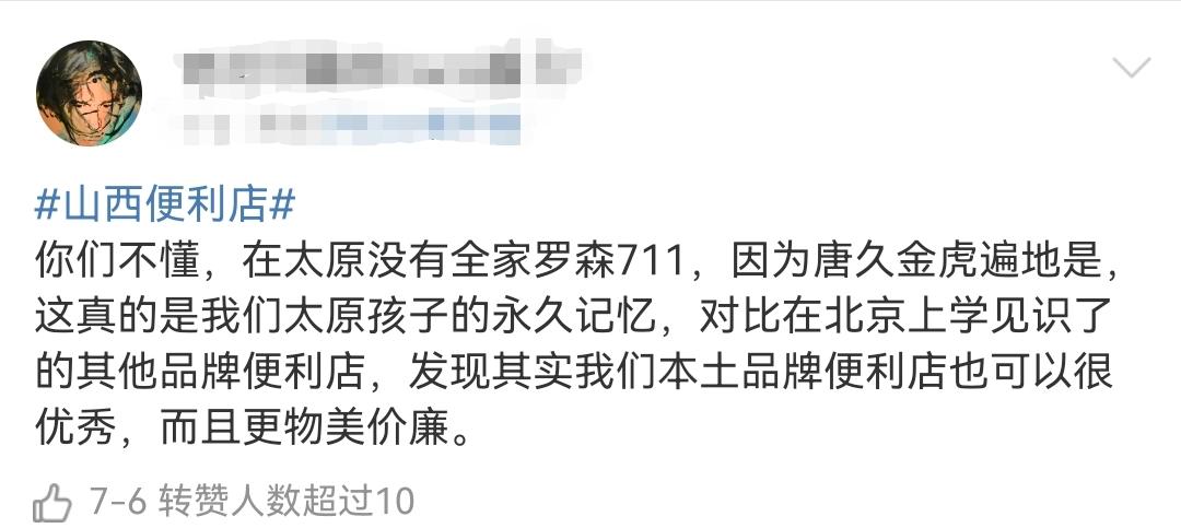 太原唐久和金虎便利哪个好,太原金虎和唐久的区别