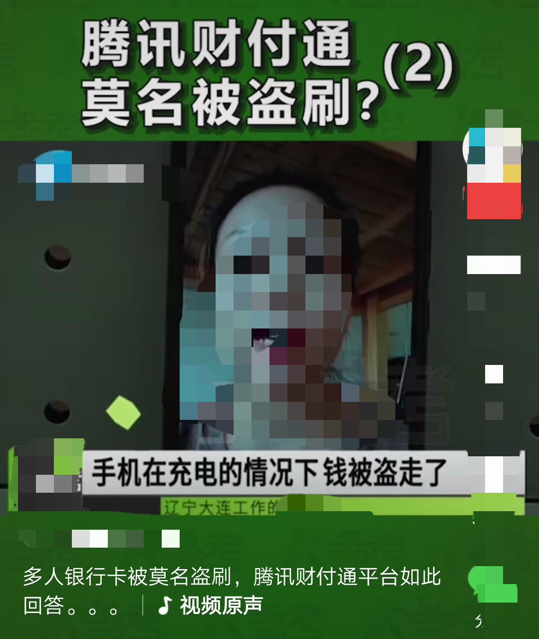 银行卡被盗刷转账到财富通,如何防止财富外流