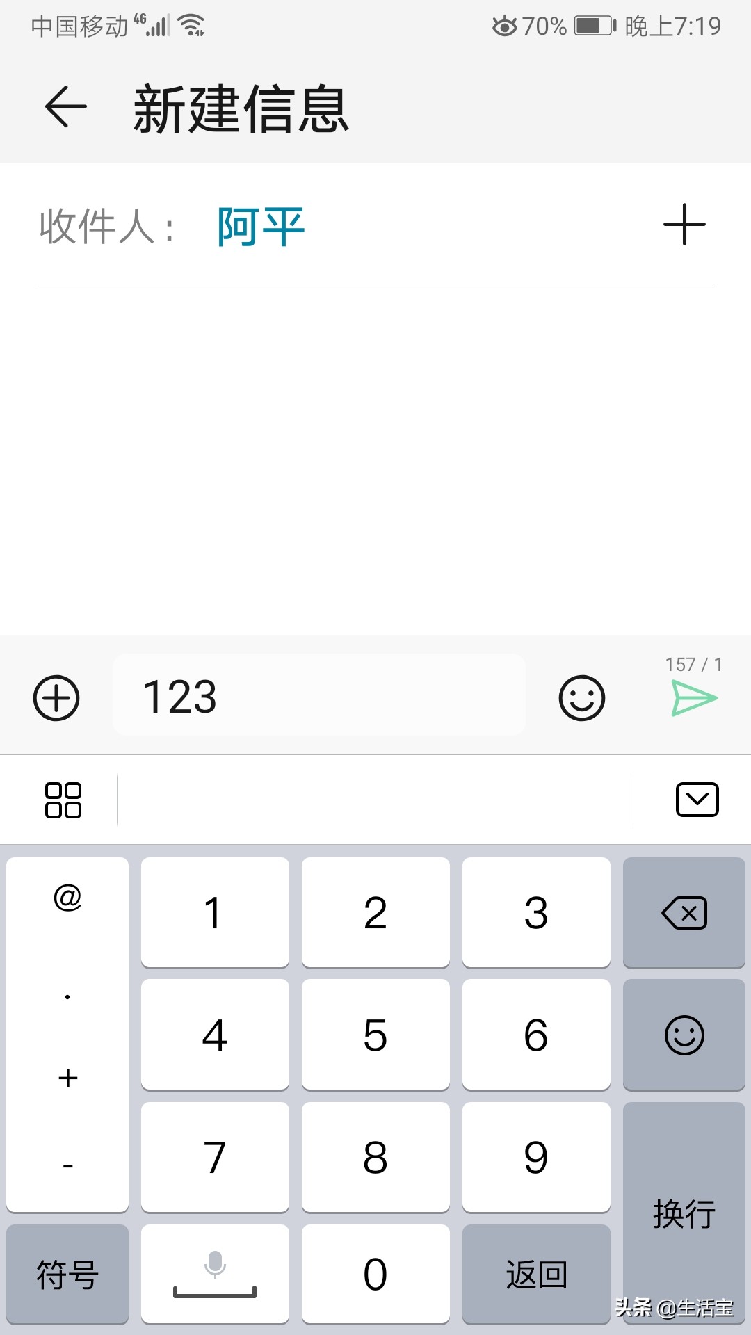 中文输入除了汉字,还包括字母,数字和符号,要了解如何进行切换