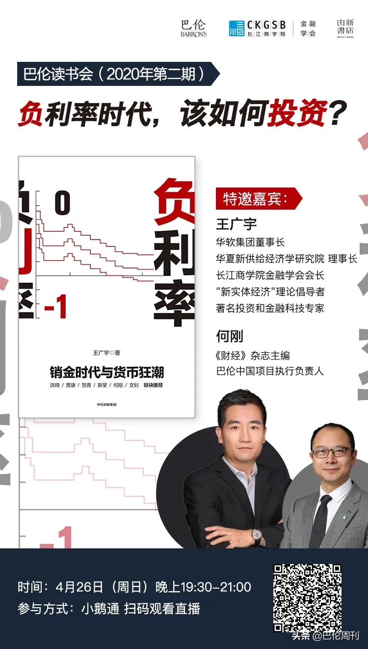 金融市场黑天鹅频出,读这20本书重拾信心|《巴伦》书单