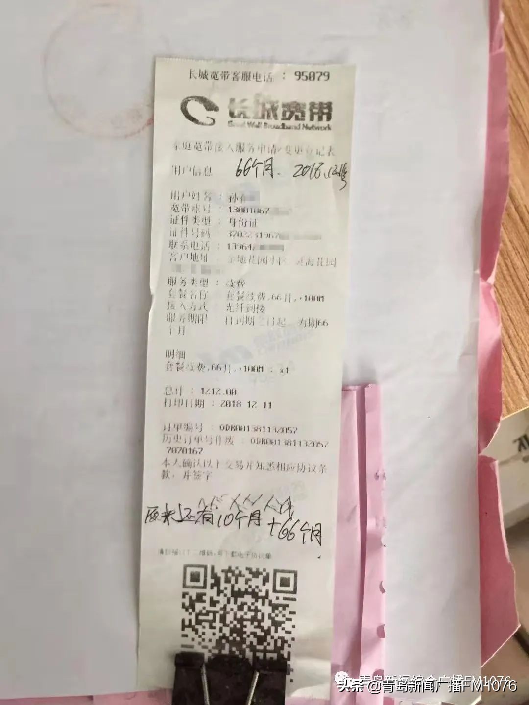 长城宽带退费需要多长时间,长城宽带新续费还未使用怎么退费