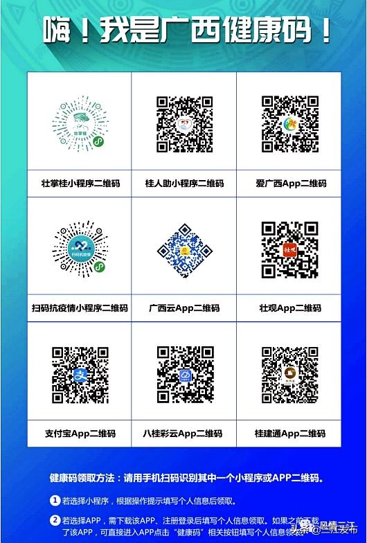 三江新闻2020,三江新闻11月19日