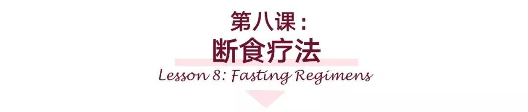 16-8小时轻断食注意事项,16小时轻断食正确的方法