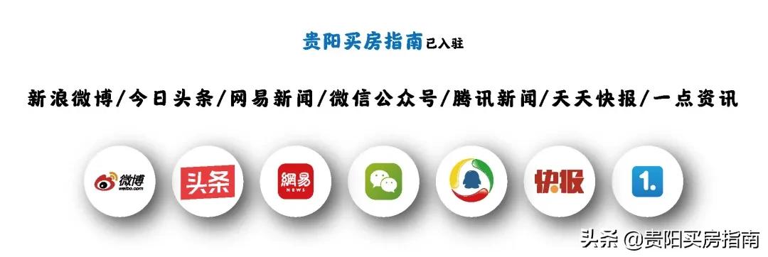 贵阳房价走势2020年10月官方信息,贵阳房价2023最新楼盘消息及价格