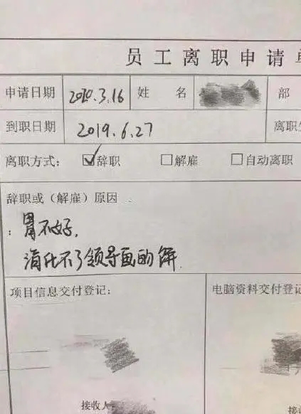 辞职时写辞职信还是辞职申请,辞职申请书法律效力范文