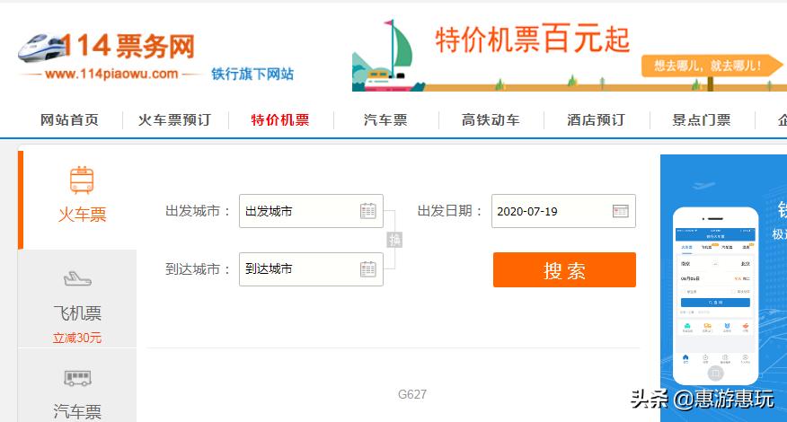 12306崩了还可以用别的软件买票吗,12306崩了现在还能恢复吗